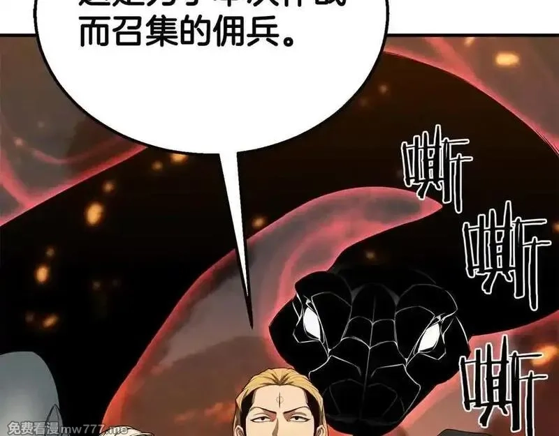 死灵法师：重生的我全技能精通,第54话 出其不意的突袭,第136张