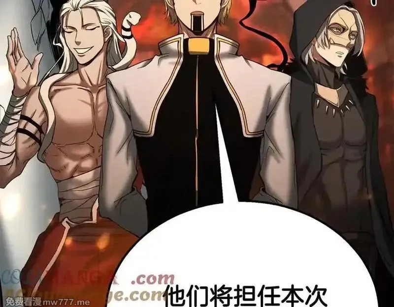 死灵法师：重生的我全技能精通,第54话 出其不意的突袭,第137张