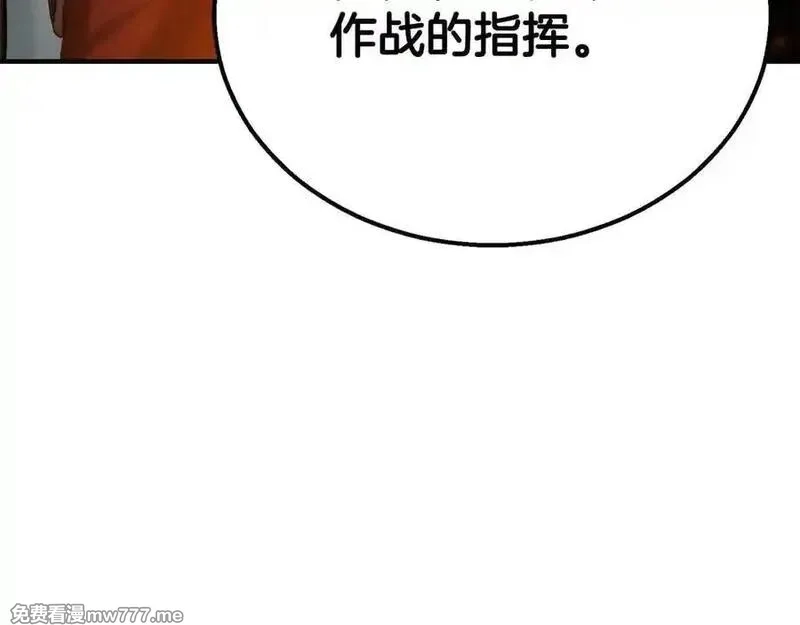 死灵法师：重生的我全技能精通,第54话 出其不意的突袭,第138张