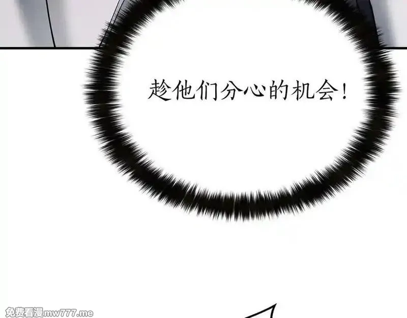 死灵法师：重生的我全技能精通,第54话 出其不意的突袭,第14张