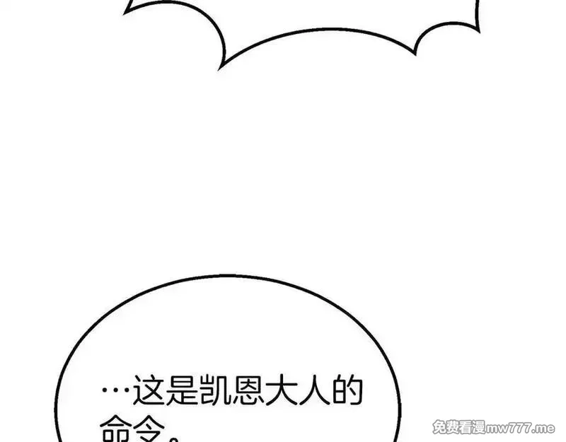 死灵法师：重生的我全技能精通,第54话 出其不意的突袭,第142张