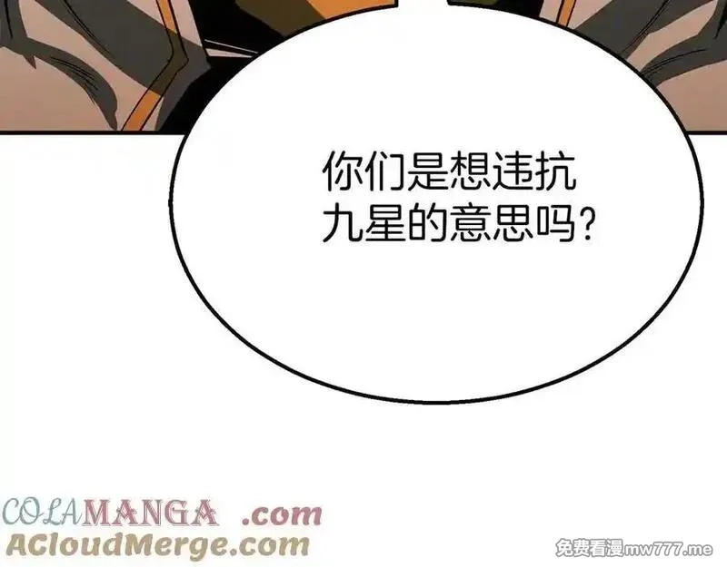 死灵法师：重生的我全技能精通,第54话 出其不意的突袭,第145张