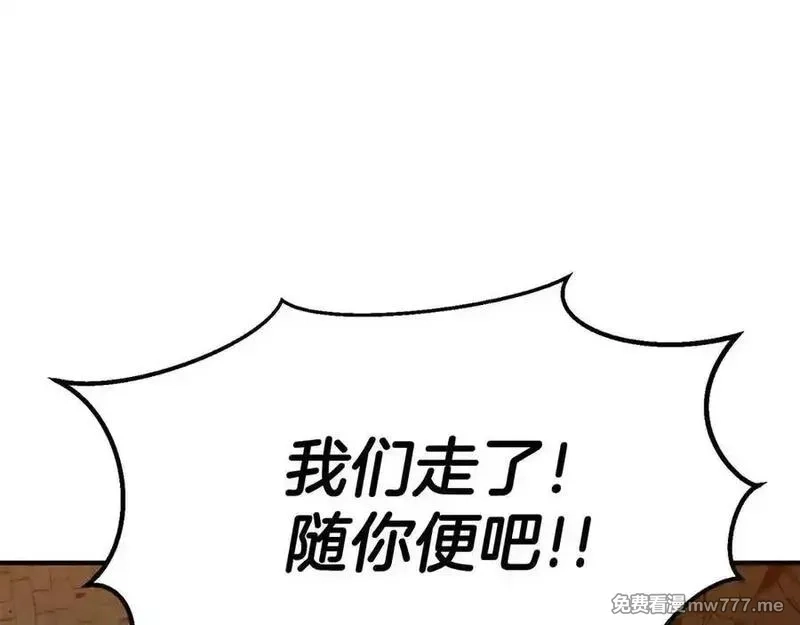 死灵法师：重生的我全技能精通,第54话 出其不意的突袭,第146张