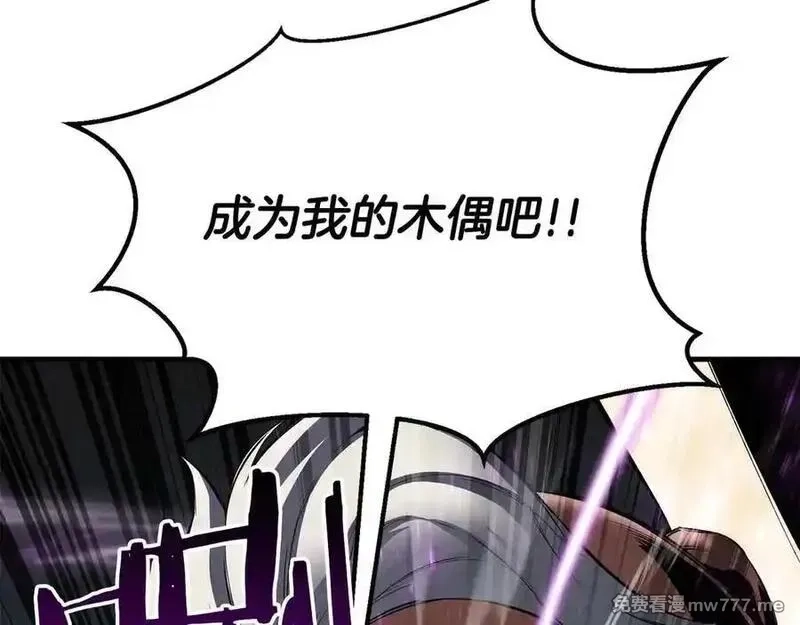 死灵法师：重生的我全技能精通,第54话 出其不意的突袭,第15张