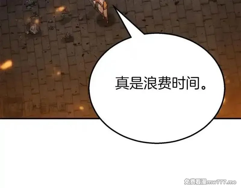 死灵法师：重生的我全技能精通,第54话 出其不意的突袭,第150张