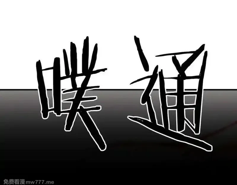 死灵法师：重生的我全技能精通,第54话 出其不意的突袭,第152张