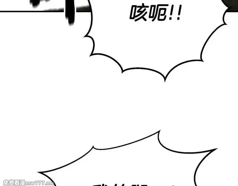 死灵法师：重生的我全技能精通,第54话 出其不意的突袭,第162张