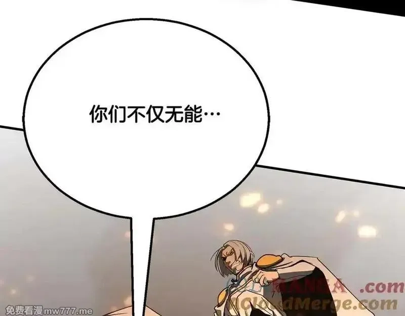 死灵法师：重生的我全技能精通,第54话 出其不意的突袭,第165张
