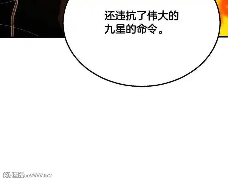 死灵法师：重生的我全技能精通,第54话 出其不意的突袭,第168张