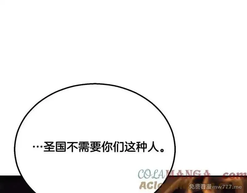 死灵法师：重生的我全技能精通,第54话 出其不意的突袭,第169张