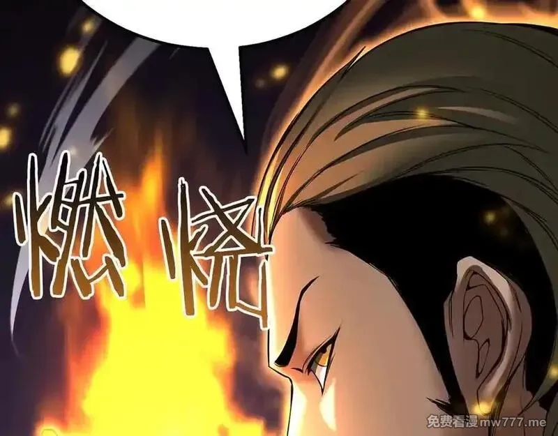 死灵法师：重生的我全技能精通,第54话 出其不意的突袭,第170张