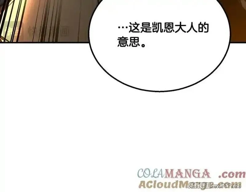 死灵法师：重生的我全技能精通,第54话 出其不意的突袭,第177张