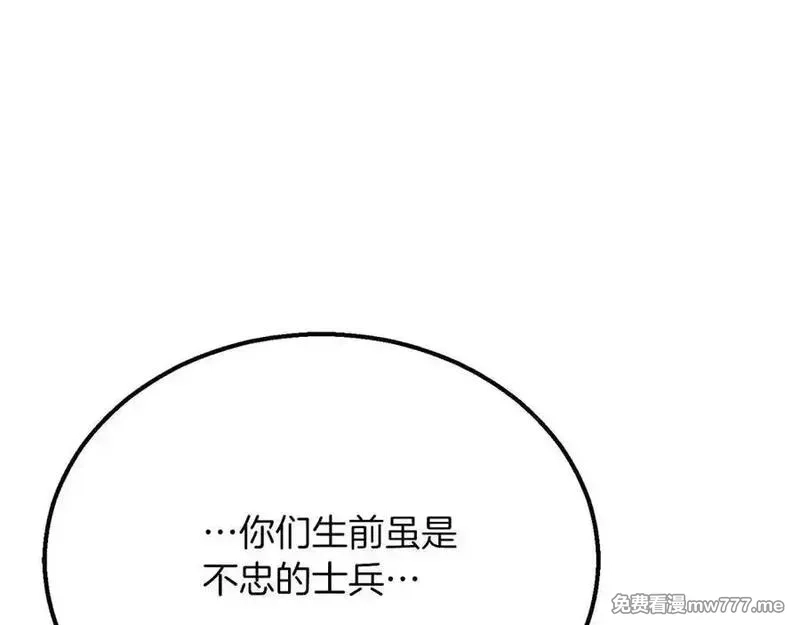 死灵法师：重生的我全技能精通,第54话 出其不意的突袭,第179张