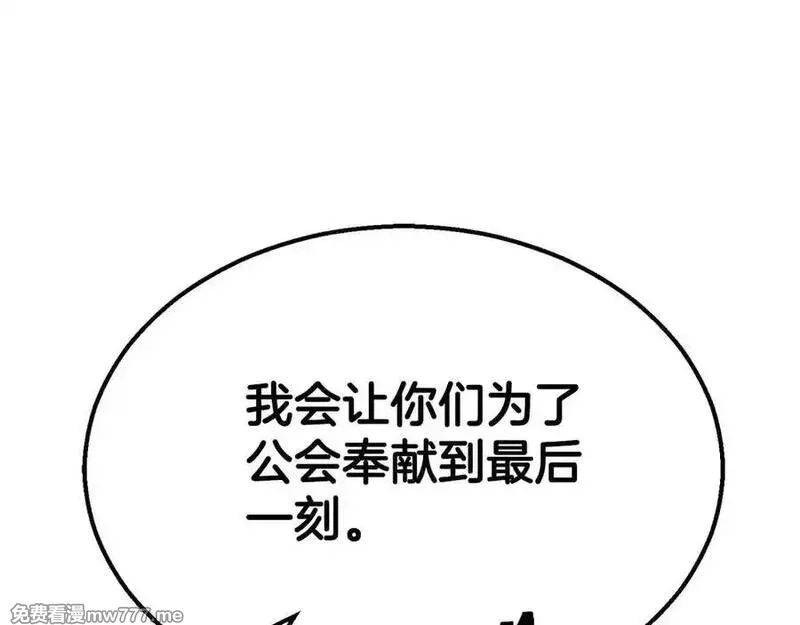 死灵法师：重生的我全技能精通,第54话 出其不意的突袭,第184张