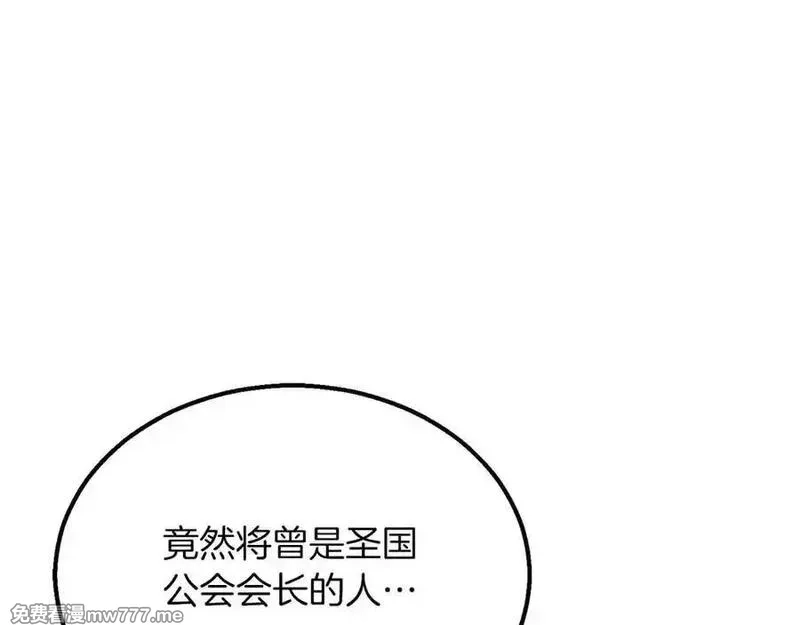 死灵法师：重生的我全技能精通,第54话 出其不意的突袭,第190张