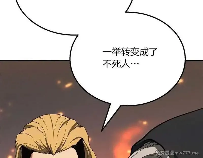 死灵法师：重生的我全技能精通,第54话 出其不意的突袭,第191张