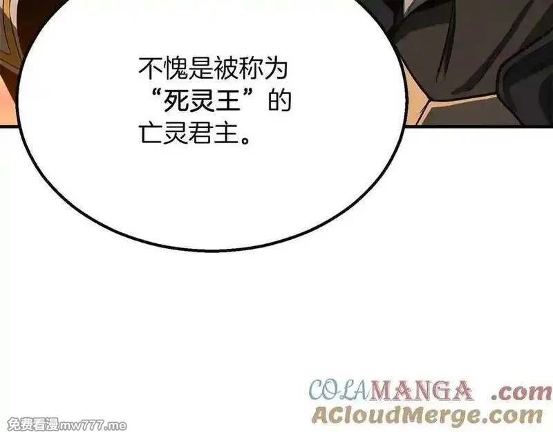 死灵法师：重生的我全技能精通,第54话 出其不意的突袭,第193张