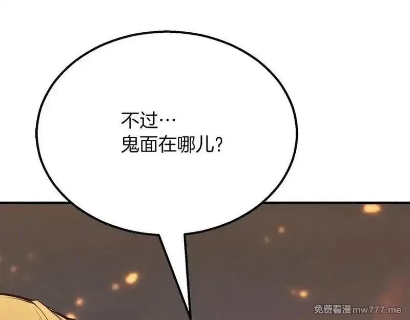 死灵法师：重生的我全技能精通,第54话 出其不意的突袭,第195张