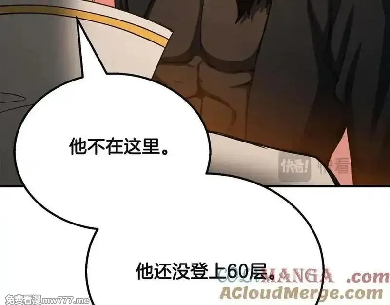 死灵法师：重生的我全技能精通,第54话 出其不意的突袭,第197张
