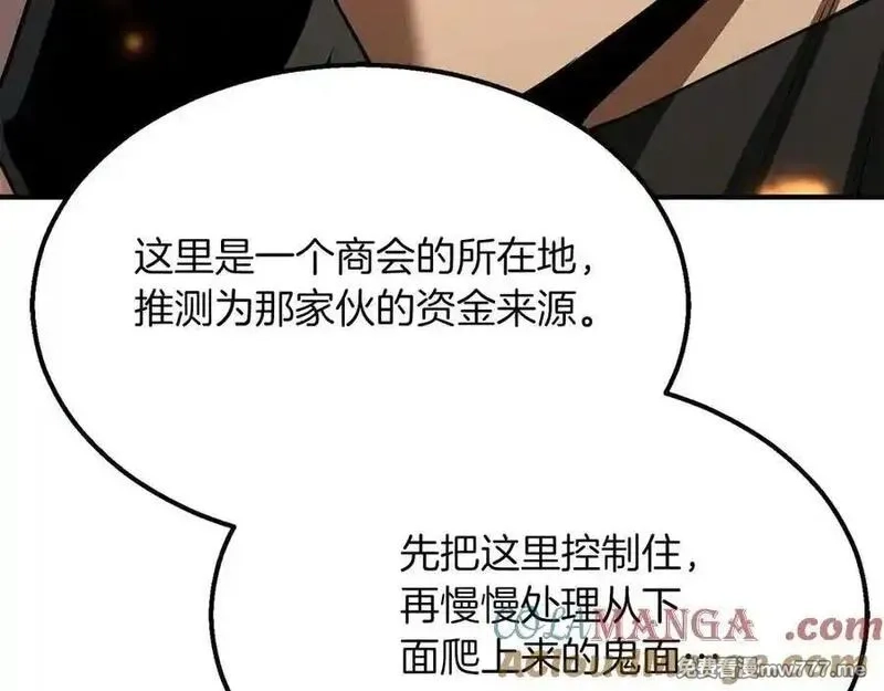 死灵法师：重生的我全技能精通,第54话 出其不意的突袭,第201张