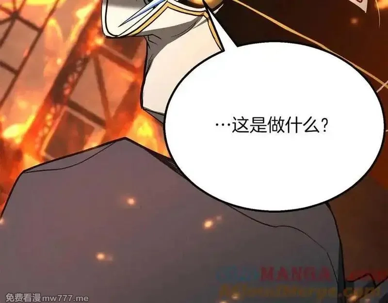 死灵法师：重生的我全技能精通,第54话 出其不意的突袭,第209张