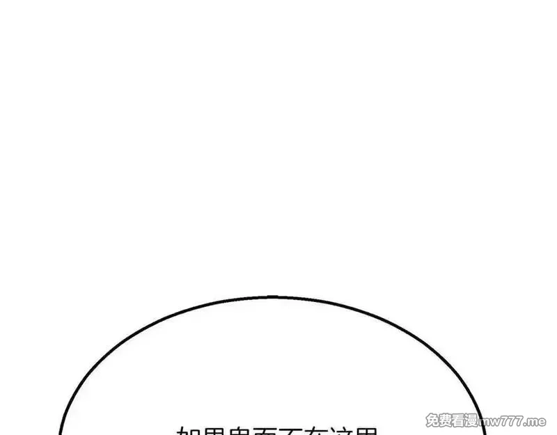 死灵法师：重生的我全技能精通,第54话 出其不意的突袭,第211张