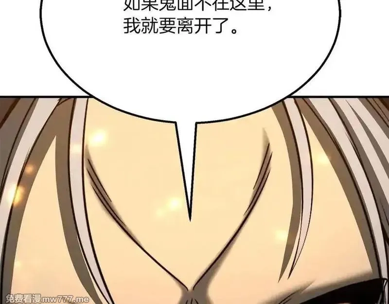 死灵法师：重生的我全技能精通,第54话 出其不意的突袭,第212张