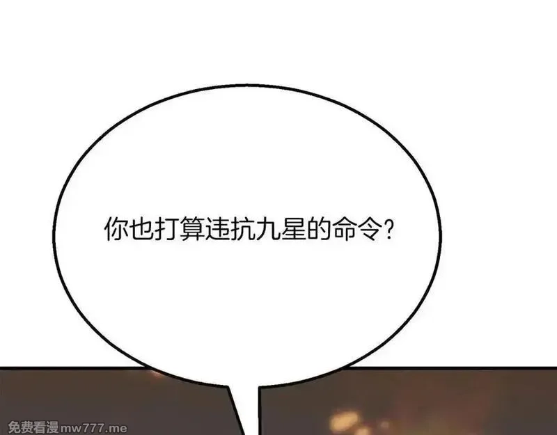 死灵法师：重生的我全技能精通,第54话 出其不意的突袭,第215张