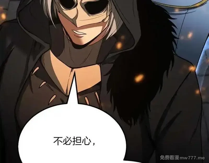 死灵法师：重生的我全技能精通,第54话 出其不意的突袭,第218张