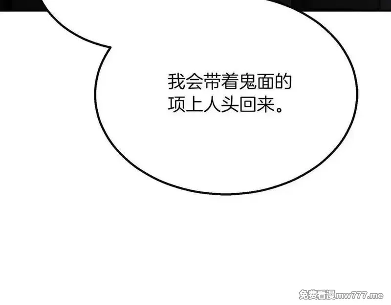 死灵法师：重生的我全技能精通,第54话 出其不意的突袭,第219张