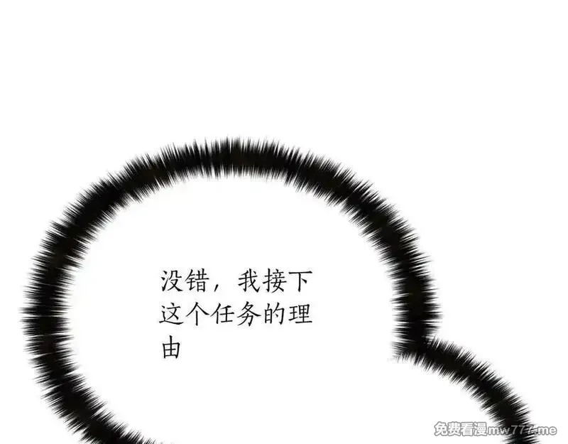 死灵法师：重生的我全技能精通,第54话 出其不意的突袭,第220张