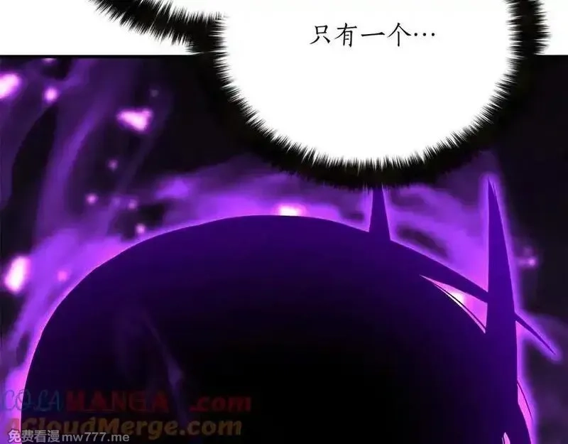 死灵法师：重生的我全技能精通,第54话 出其不意的突袭,第221张