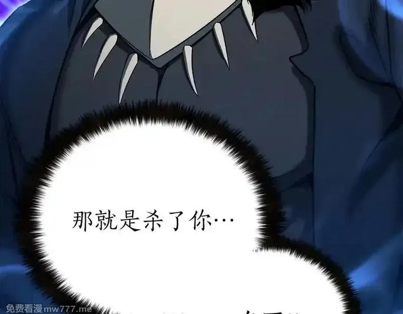 死灵法师：重生的我全技能精通,第54话 出其不意的突袭,第224张