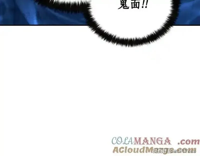 死灵法师：重生的我全技能精通,第54话 出其不意的突袭,第225张