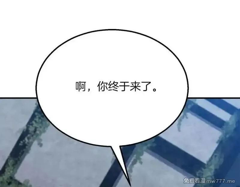 死灵法师：重生的我全技能精通,第54话 出其不意的突袭,第231张
