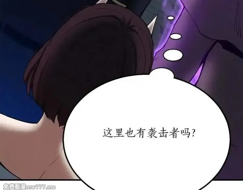 死灵法师：重生的我全技能精通,第54话 出其不意的突袭,第234张