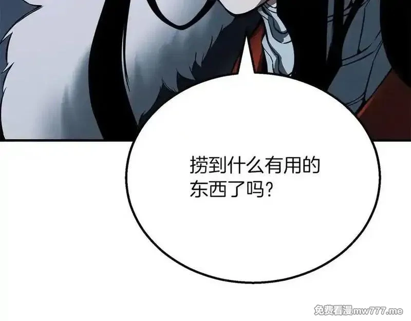 死灵法师：重生的我全技能精通,第54话 出其不意的突袭,第238张