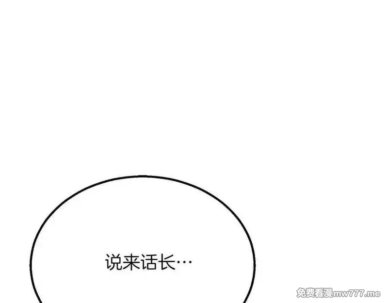 死灵法师：重生的我全技能精通,第54话 出其不意的突袭,第239张