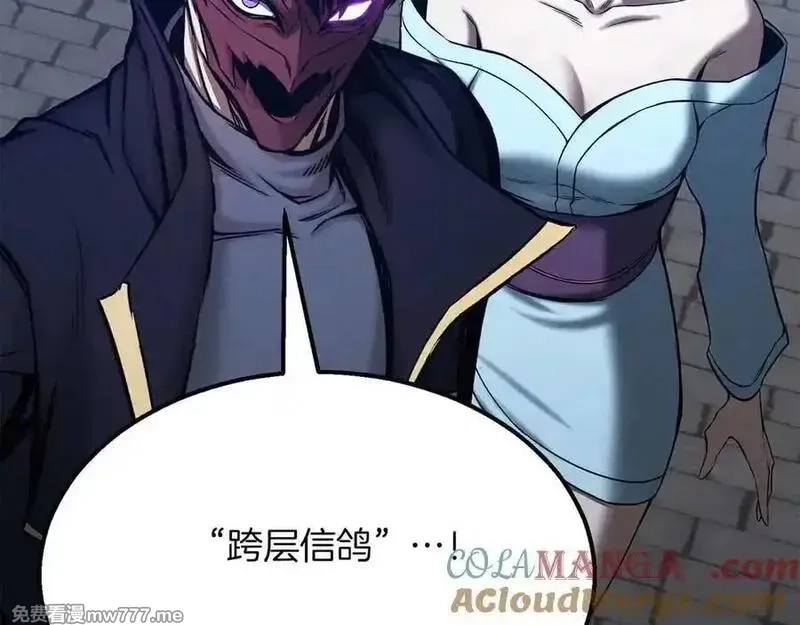 死灵法师：重生的我全技能精通,第54话 出其不意的突袭,第249张