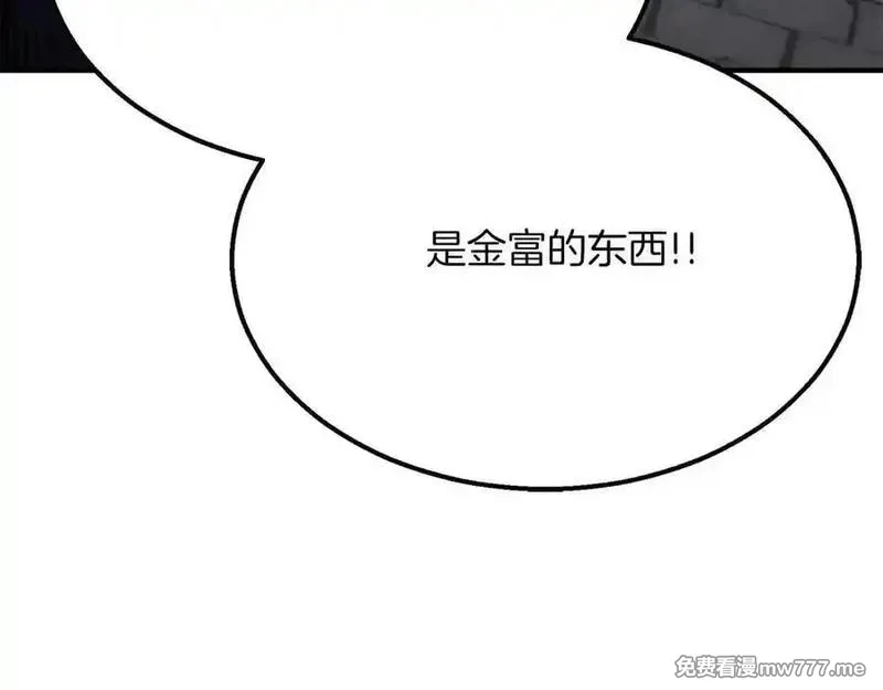 死灵法师：重生的我全技能精通,第54话 出其不意的突袭,第250张
