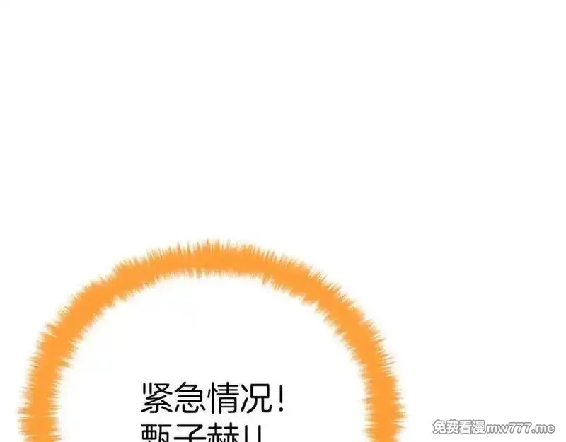 死灵法师：重生的我全技能精通,第54话 出其不意的突袭,第251张