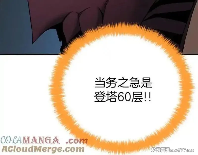 死灵法师：重生的我全技能精通,第54话 出其不意的突袭,第253张