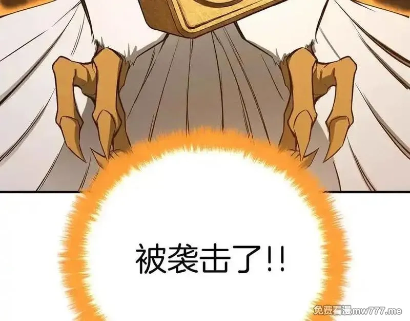 死灵法师：重生的我全技能精通,第54话 出其不意的突袭,第259张