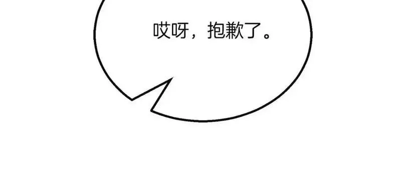 死灵法师：重生的我全技能精通,第54话 出其不意的突袭,第30张
