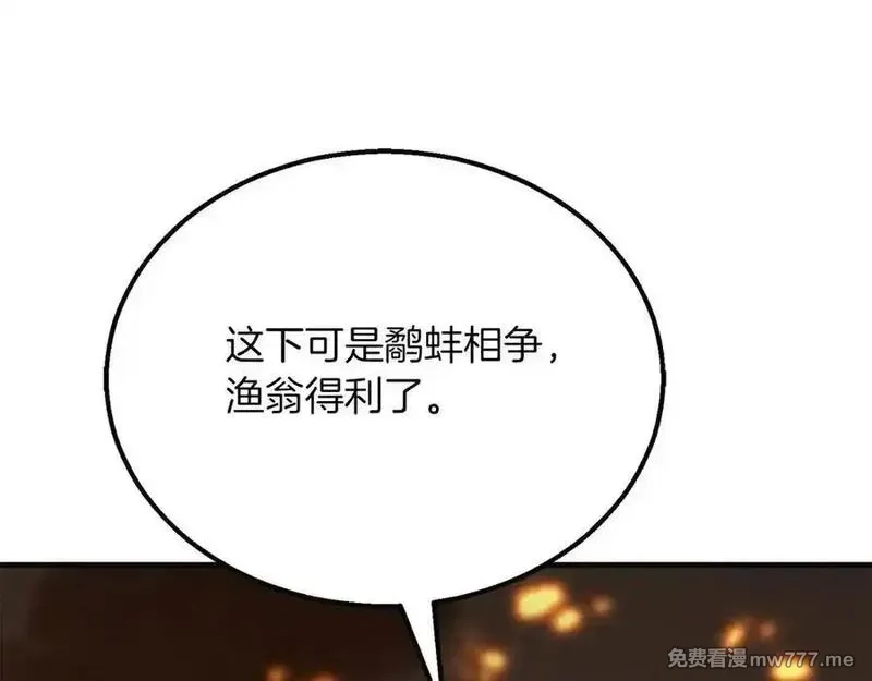 死灵法师：重生的我全技能精通,第54话 出其不意的突袭,第31张