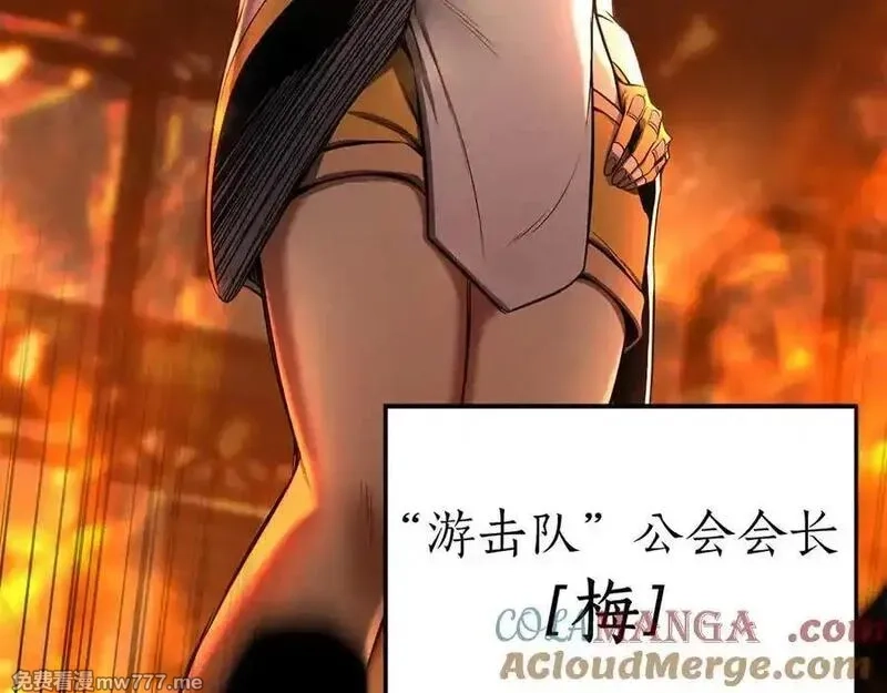 死灵法师：重生的我全技能精通,第54话 出其不意的突袭,第33张
