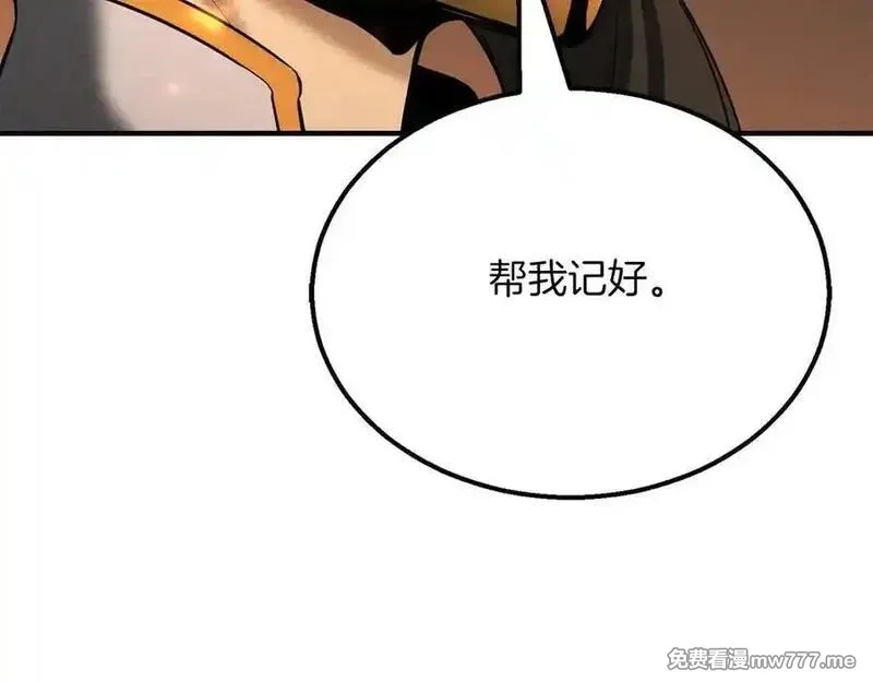死灵法师：重生的我全技能精通,第54话 出其不意的突袭,第38张