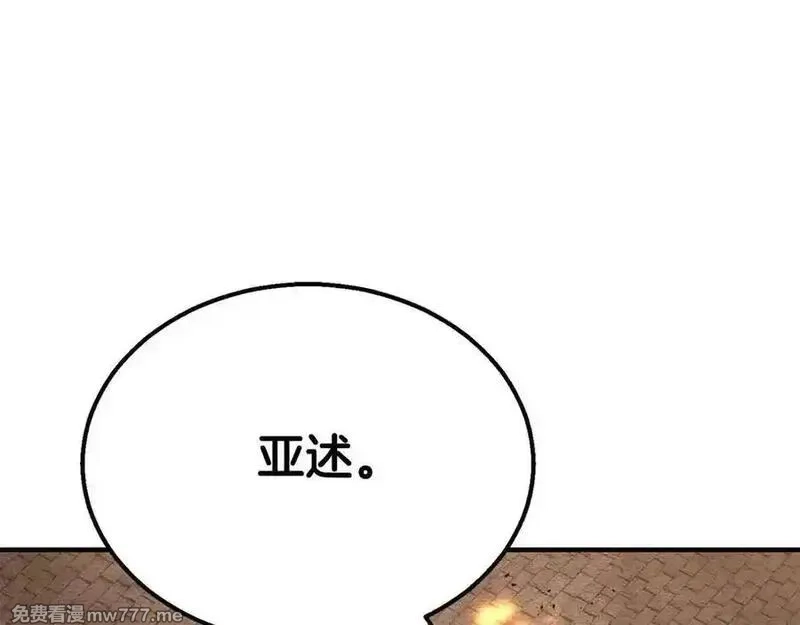 死灵法师：重生的我全技能精通,第54话 出其不意的突袭,第39张