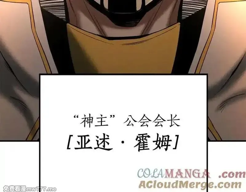 死灵法师：重生的我全技能精通,第54话 出其不意的突袭,第45张