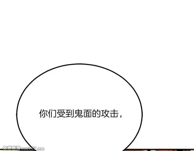 死灵法师：重生的我全技能精通,第54话 出其不意的突袭,第47张